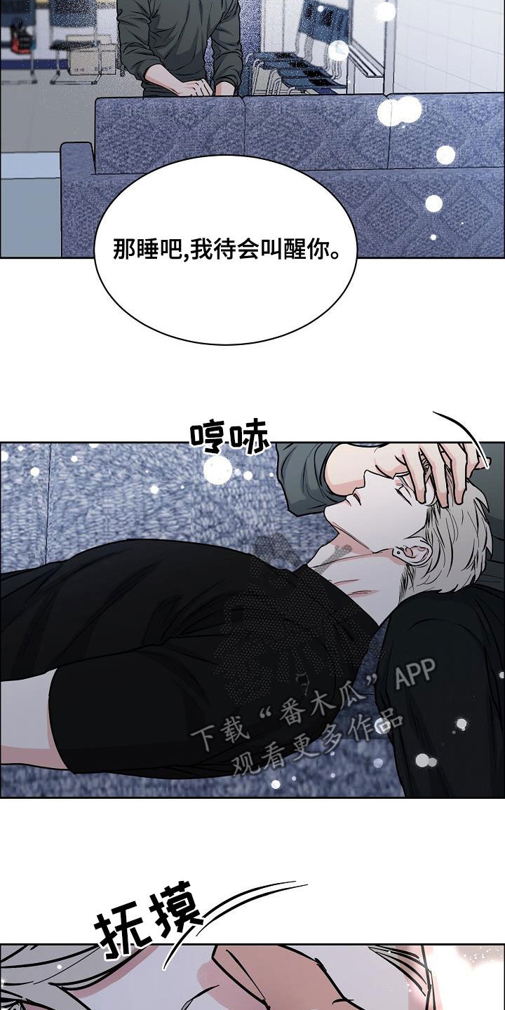 第145章：【第四季】恋爱关系13