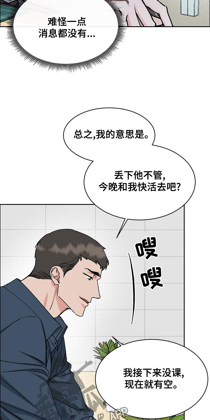 第152章：【第四季】你可以走了17