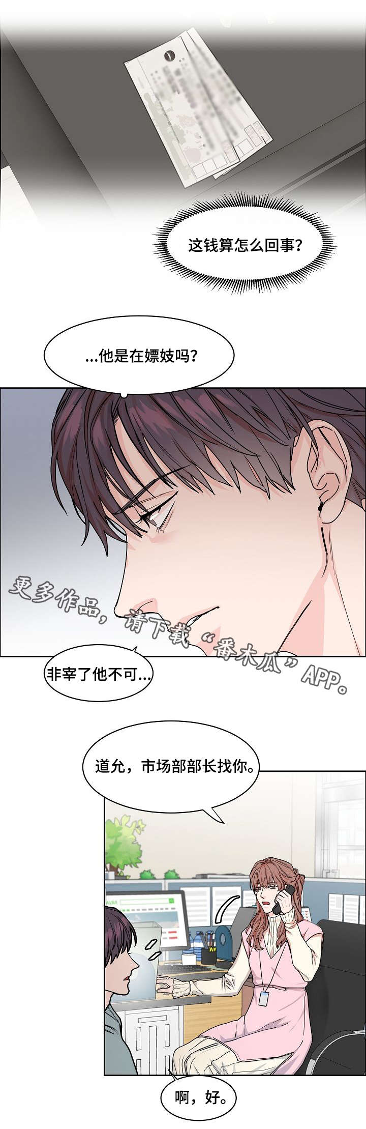 第22章：心虚5