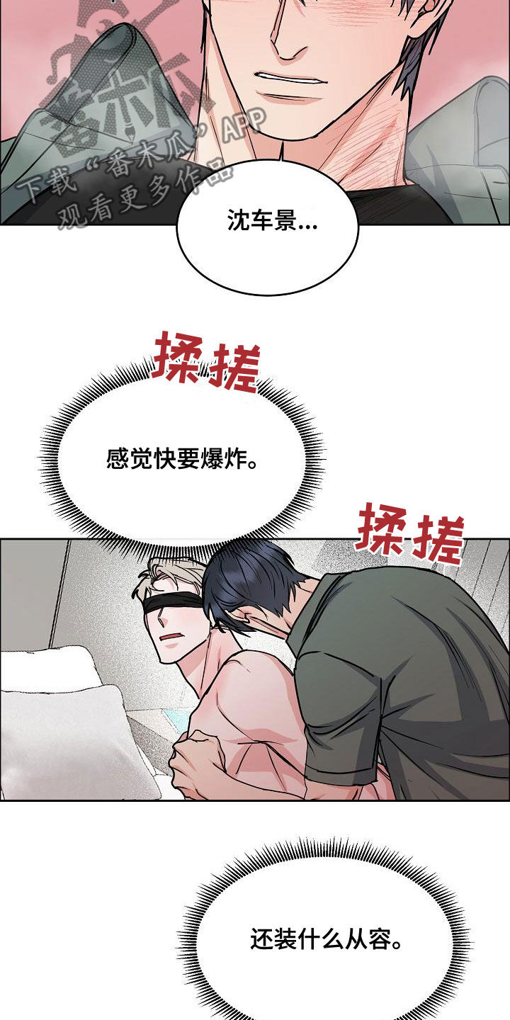 第163章：【第四季】隔绝视觉18