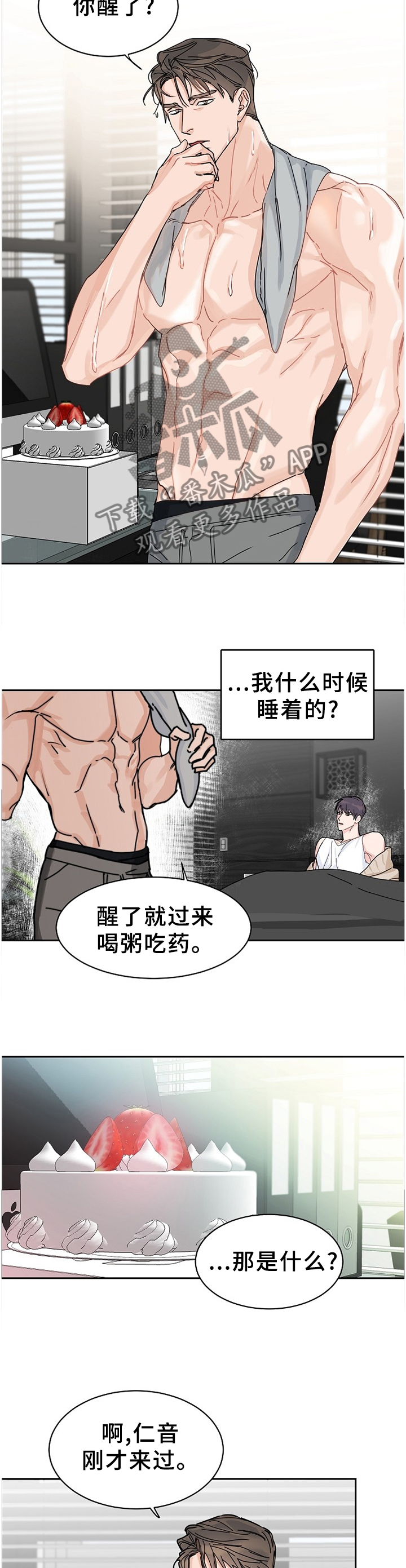 第75章：【第二季】所有的爱5