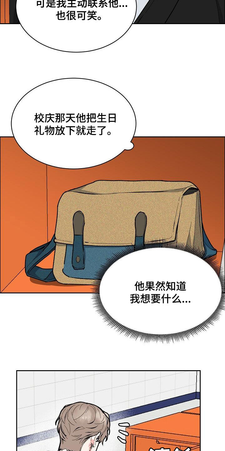 第146章：【第四季】根本不在乎3