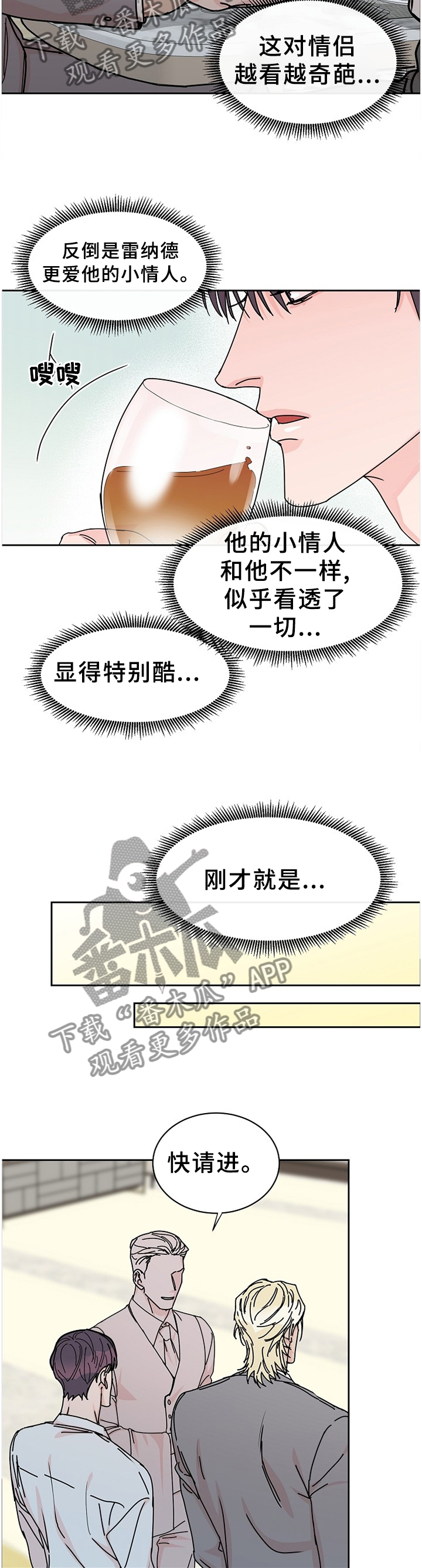第82章：【第二季】留宿3