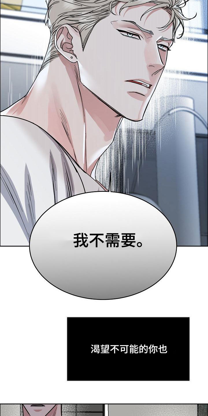 第162章：【第四季】一直说爱你6