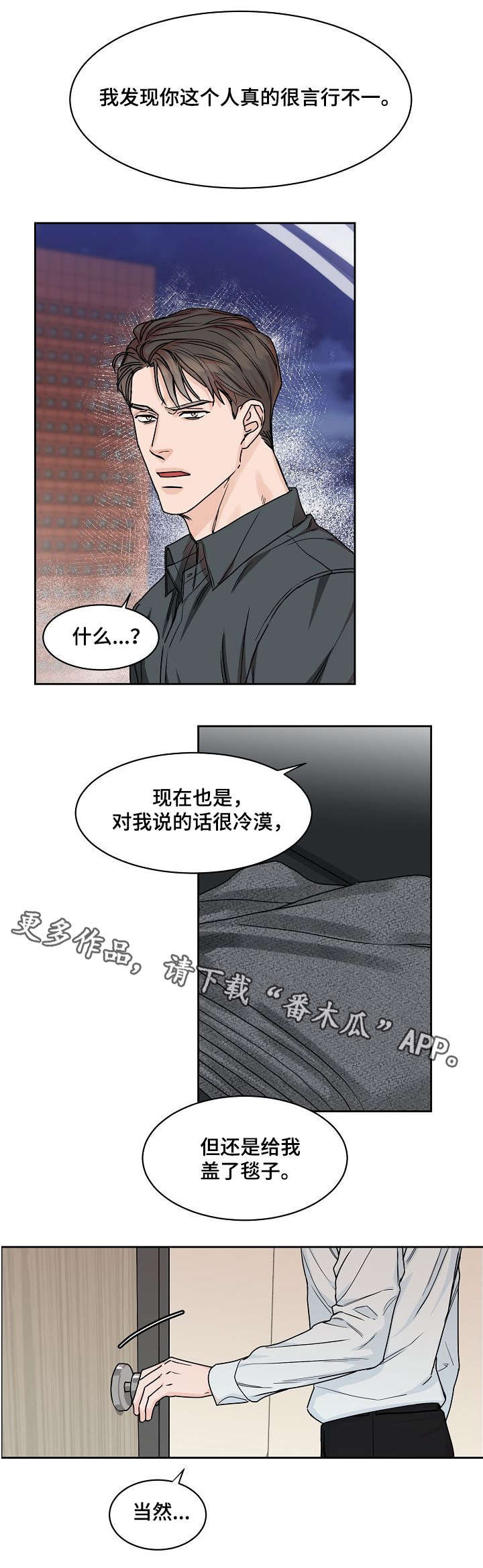 第24章：纠缠8