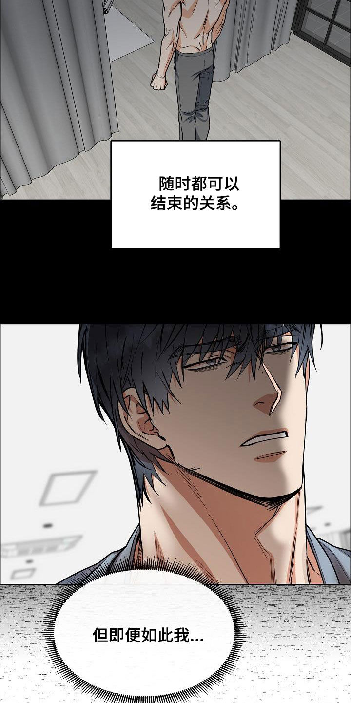 第137章：【第四季】不想放弃14
