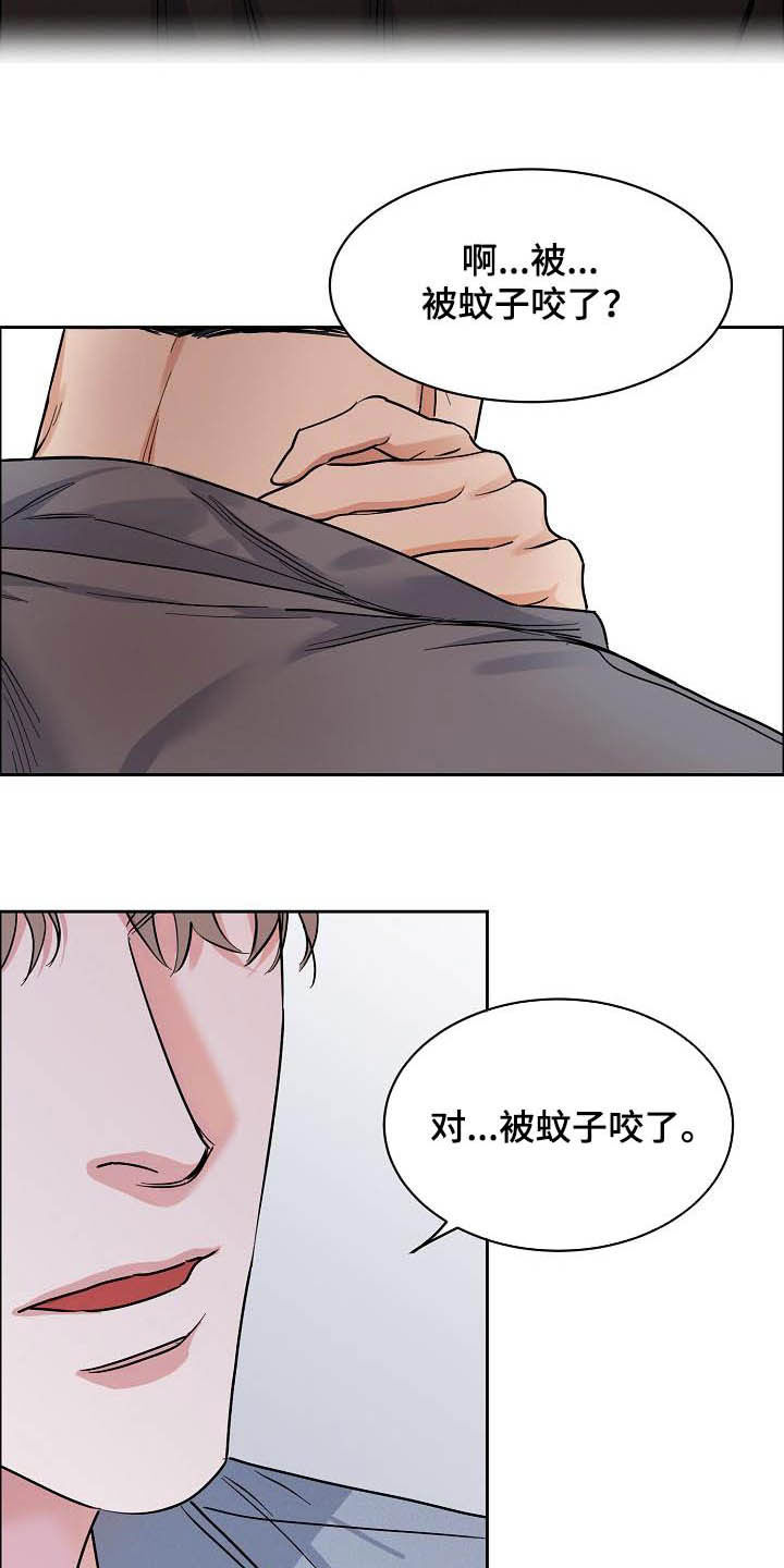 第111章：【第三季】拒绝4