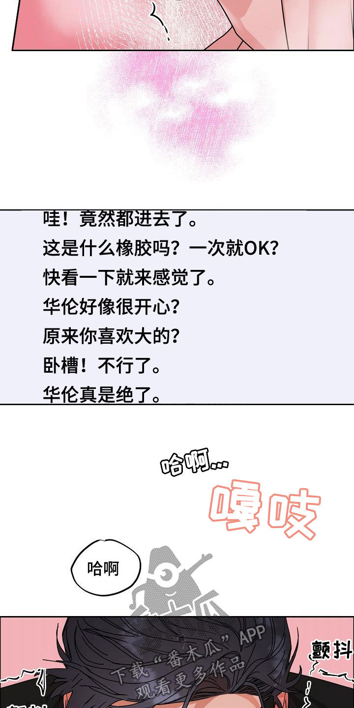 第108章：【第三季】真好笑7