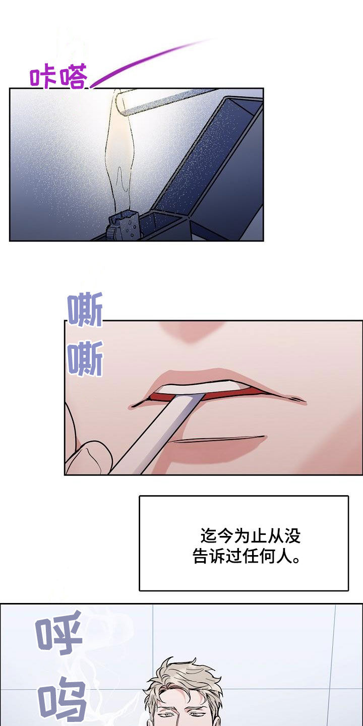 第130章：【第三季】高光时刻4