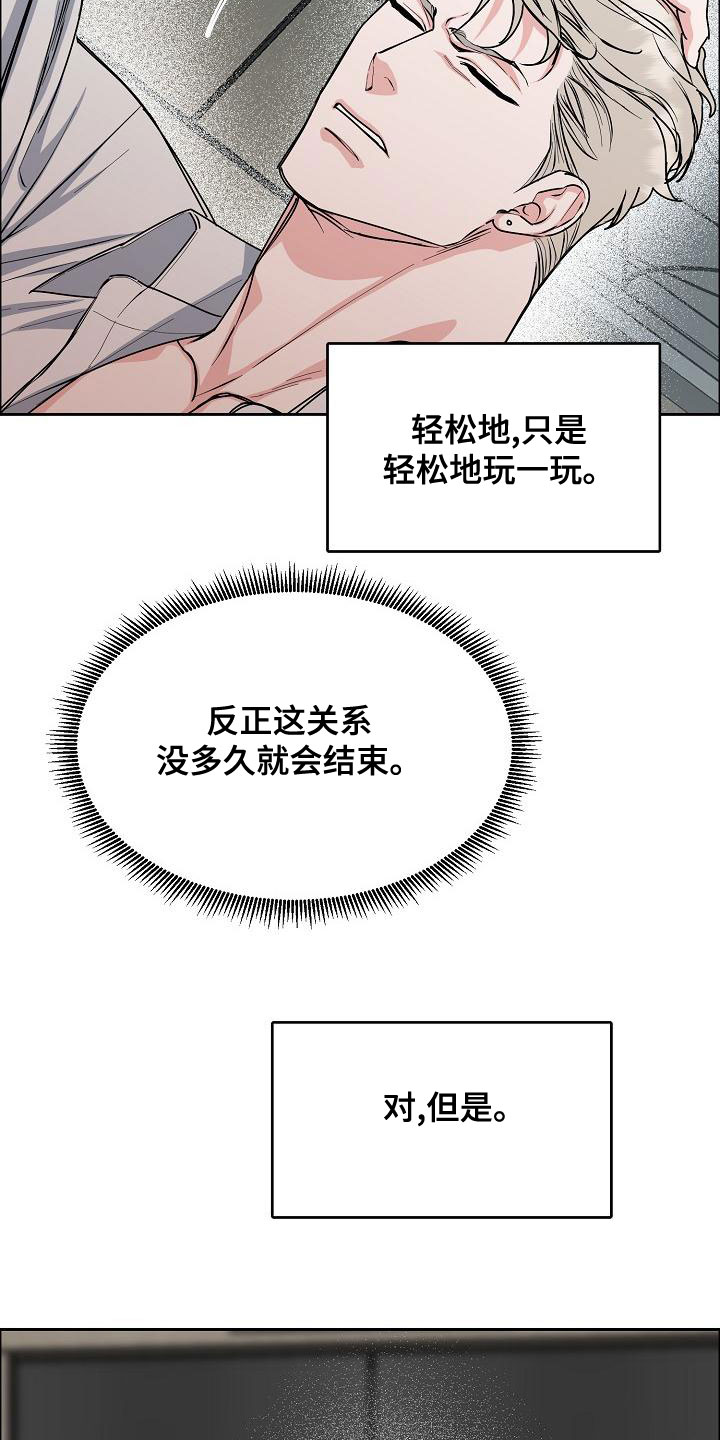 第156章：【第四季】心情这么差7