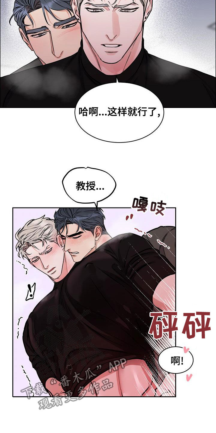 第143章：【第四季】丢脸丢到家16