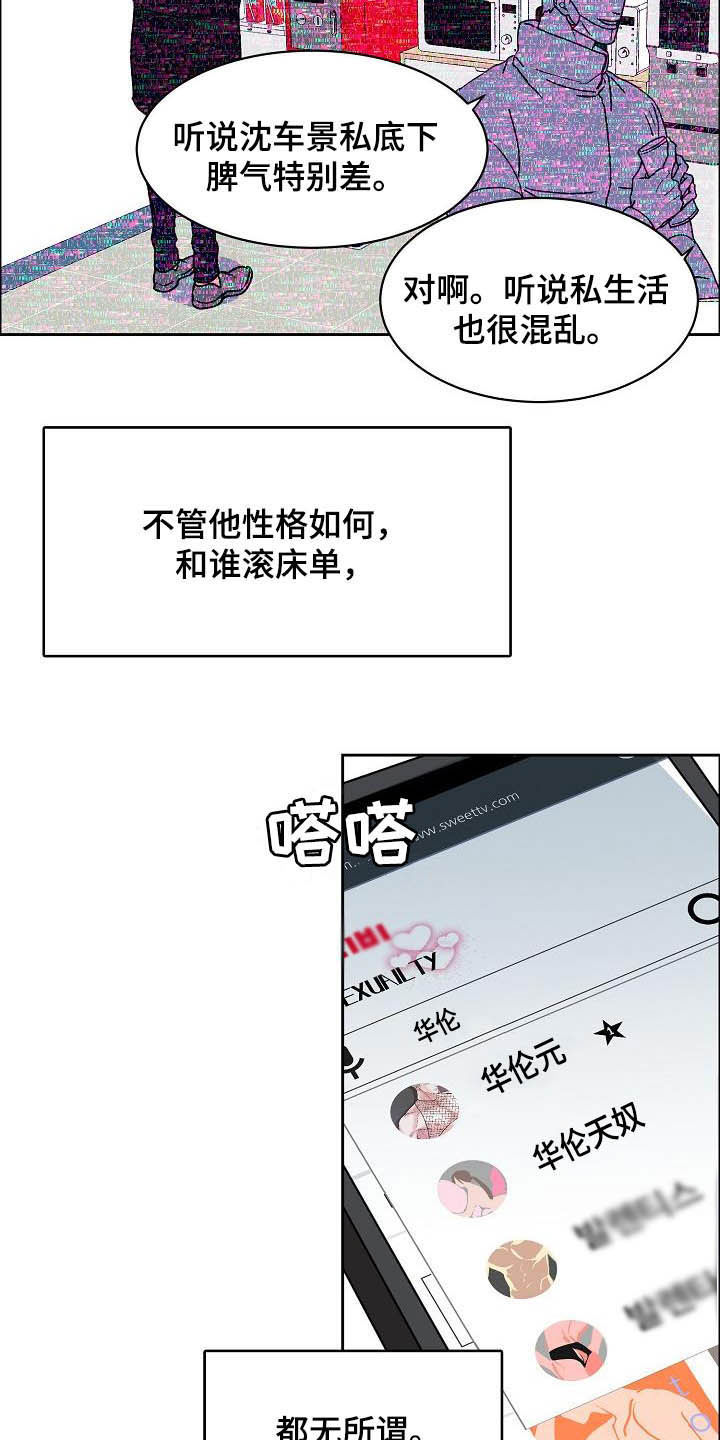 第101章：【第三季】无所谓17