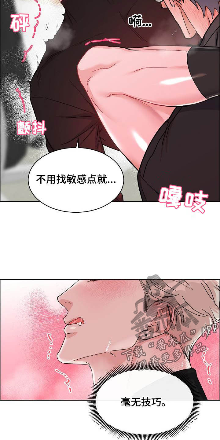 第104章：【第三季】毫无技巧12
