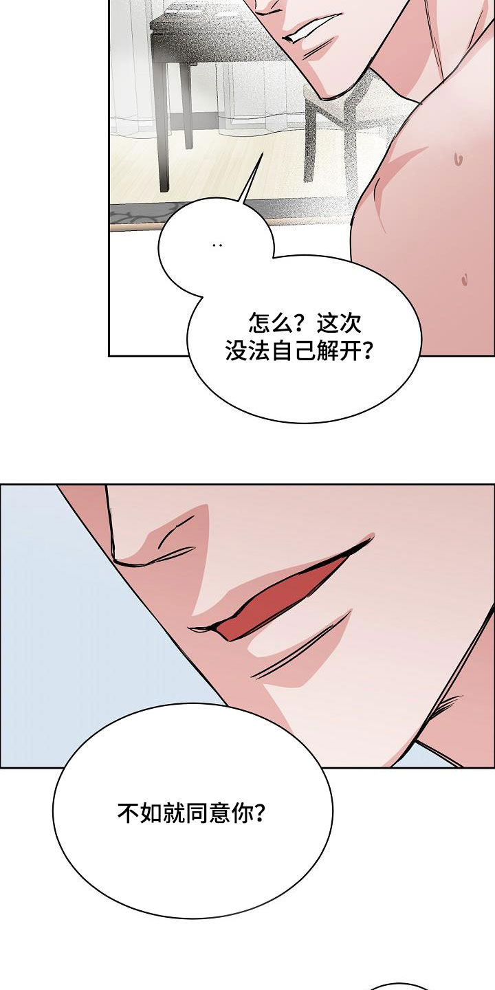 第118章：【第三季】无法控制自己19