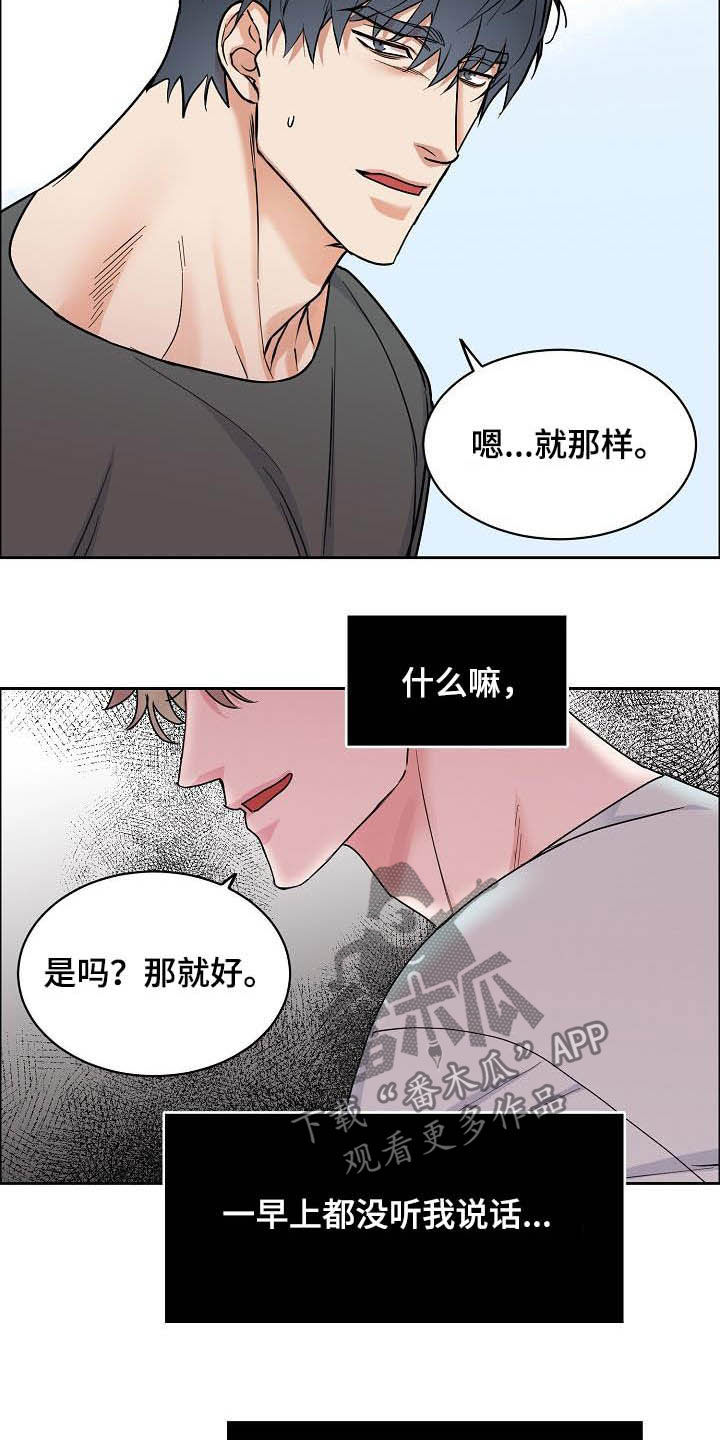 第115章：【第三季】别说了14