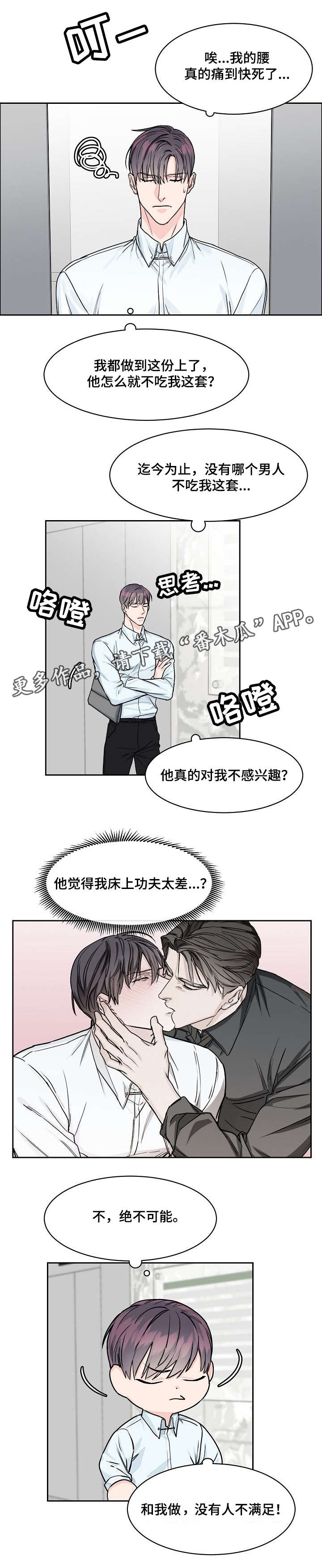 第25章：尴尬0