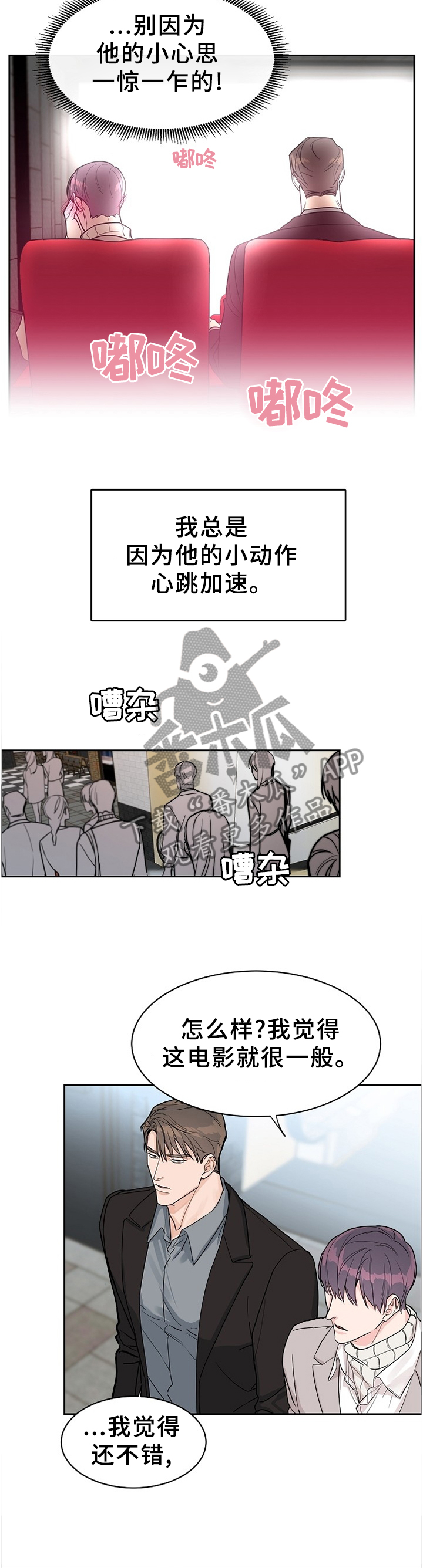 第59章：【第二季】不理解的话语9