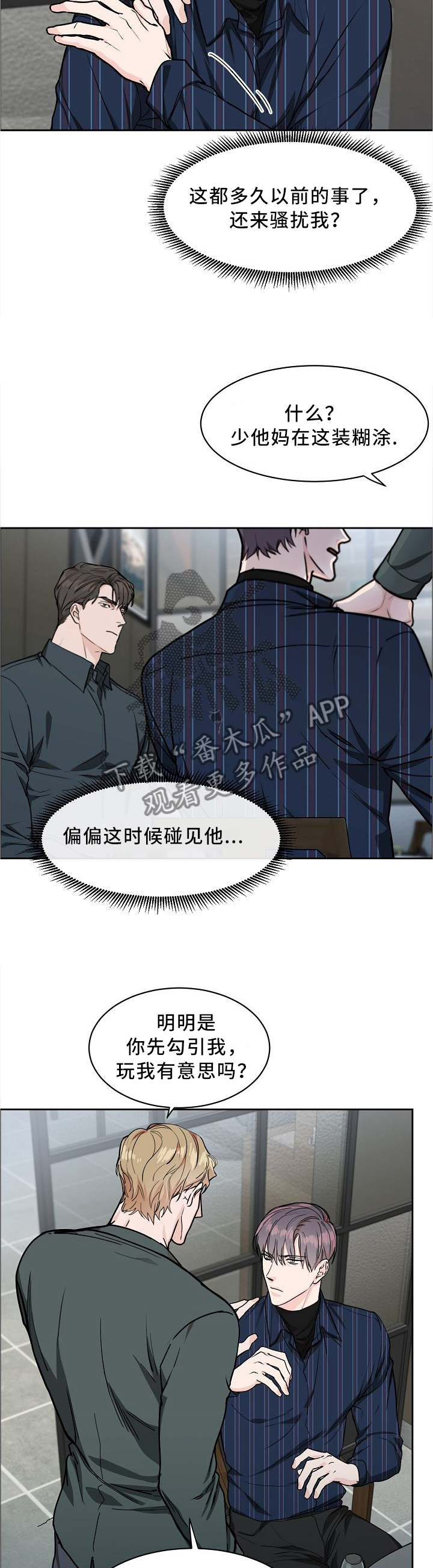 第27章：挑衅3