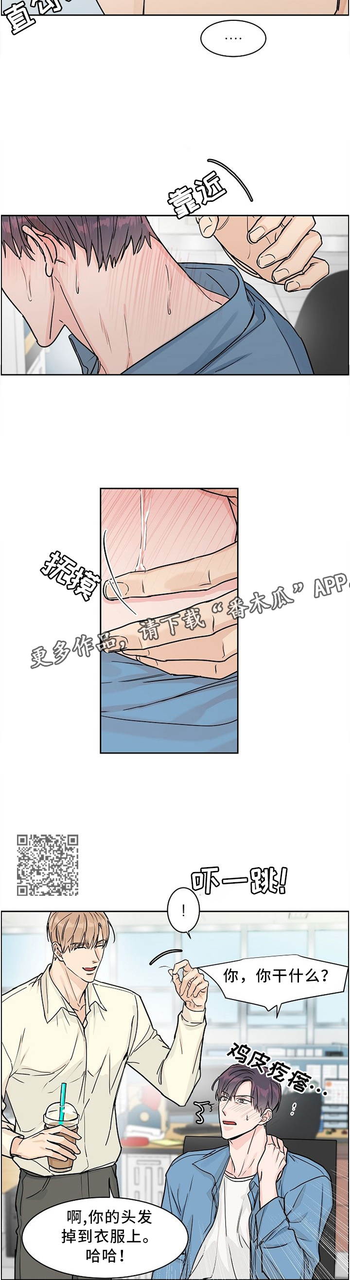 第40章：那种表情!?3