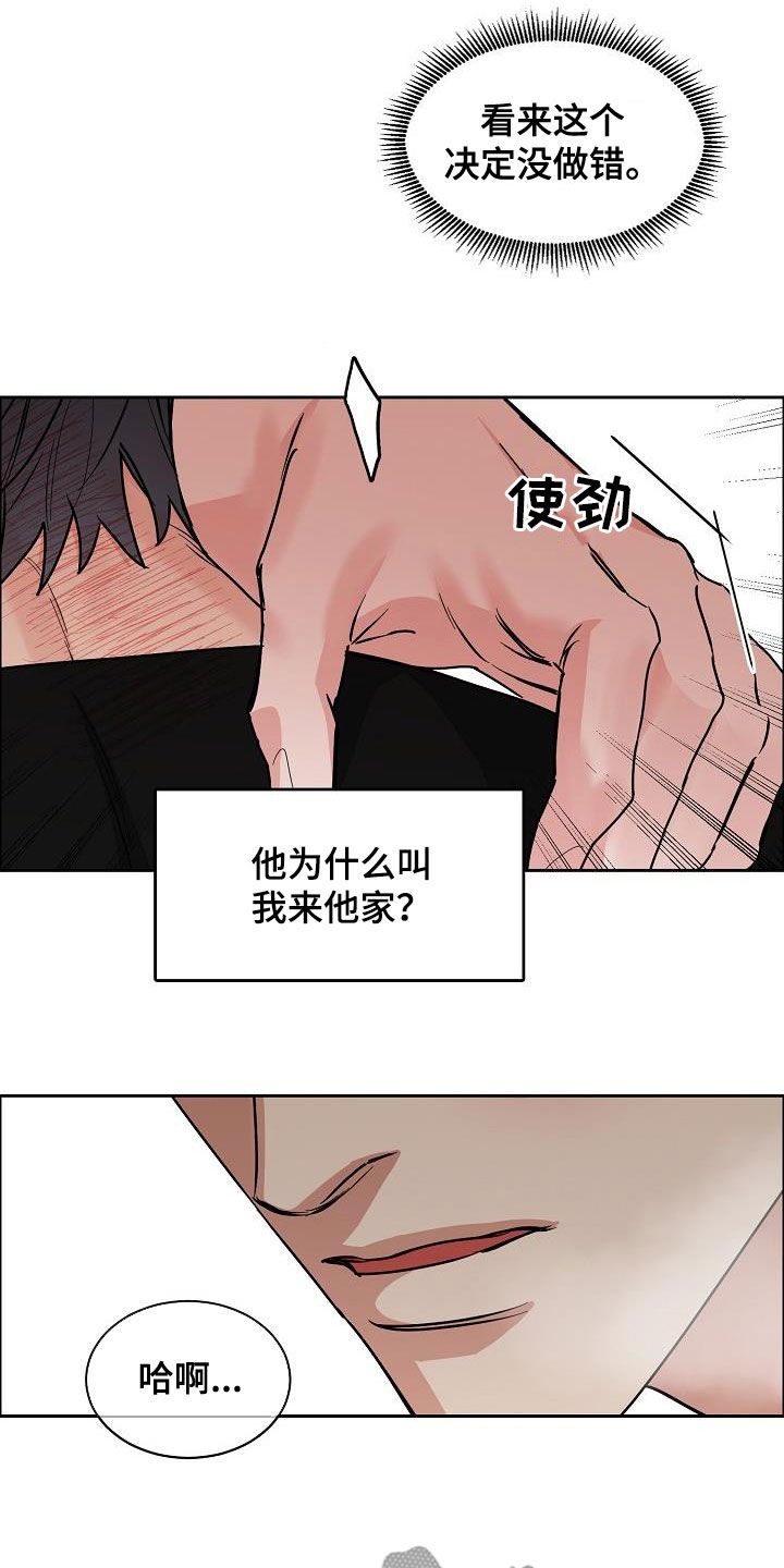 第134章：【第三季】今晚在这睡6