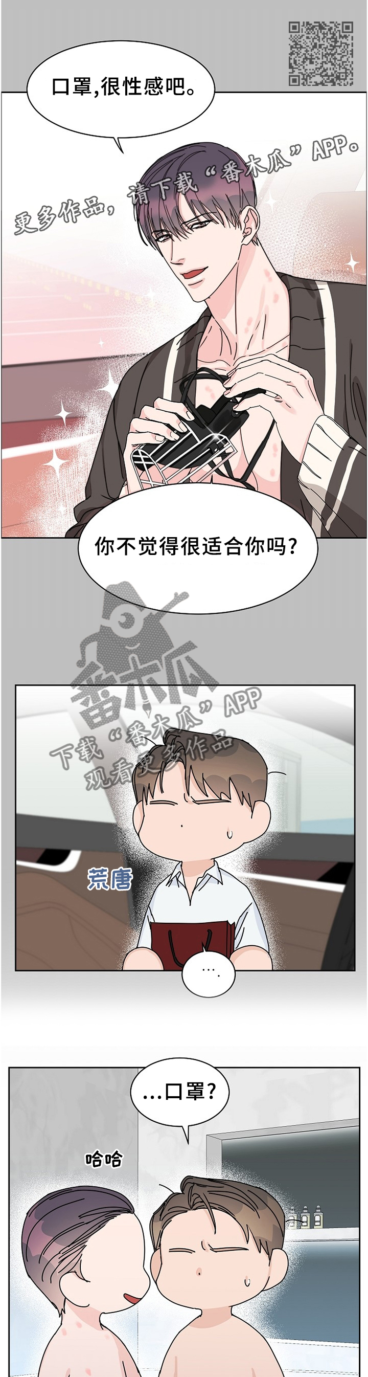 第78章：【第二季】独占6