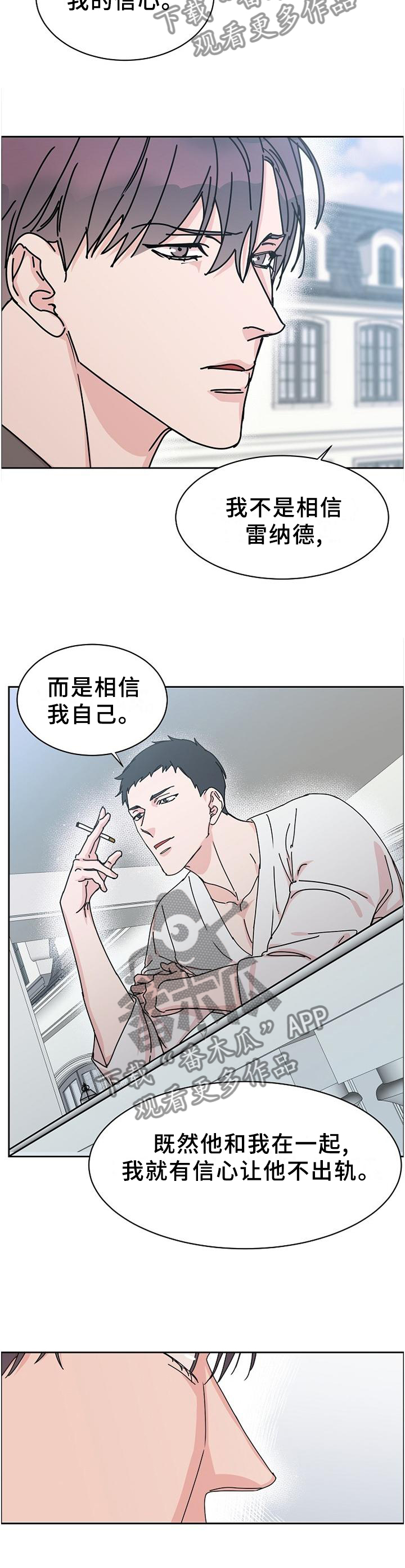 第84章：【第二季】你不是这样吗?9