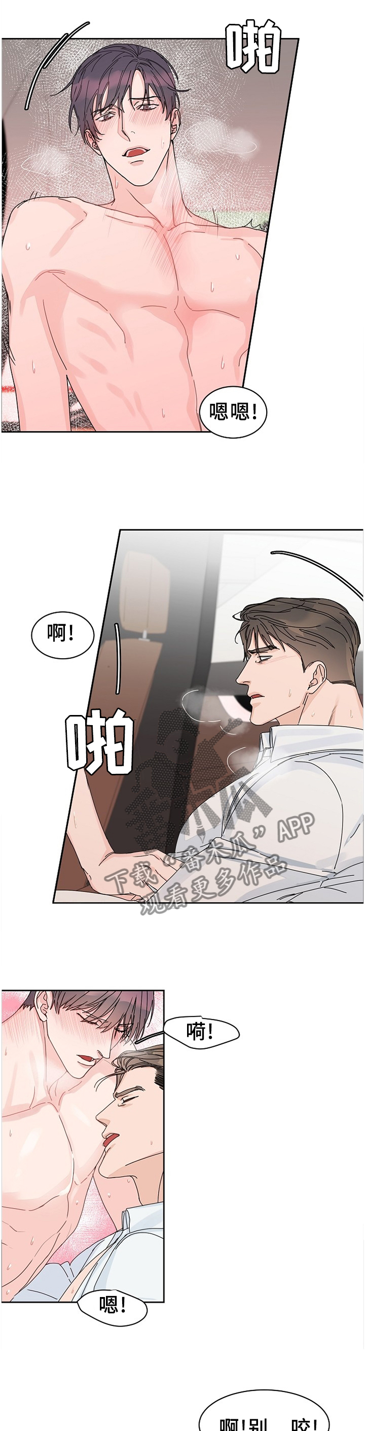 第77章：【第二季】待会再吃饭10