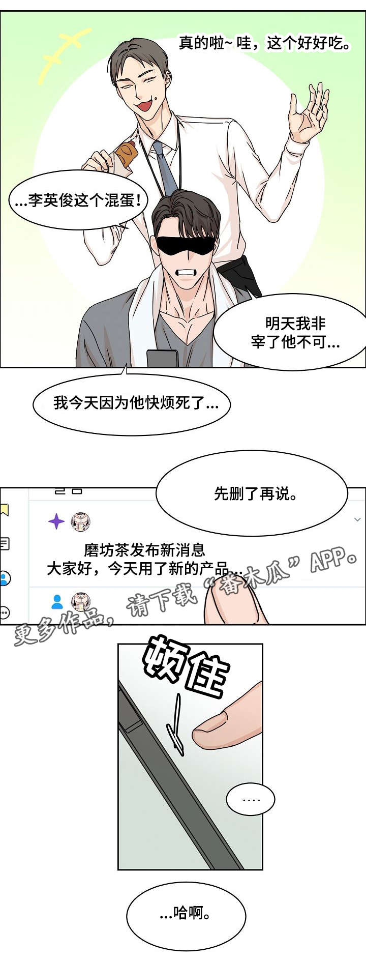 第3章：网红6