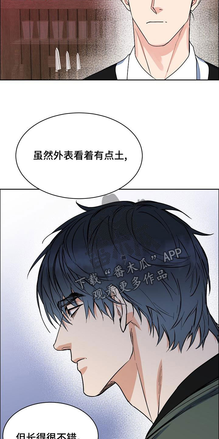 第138章：【第四季】跟我来13