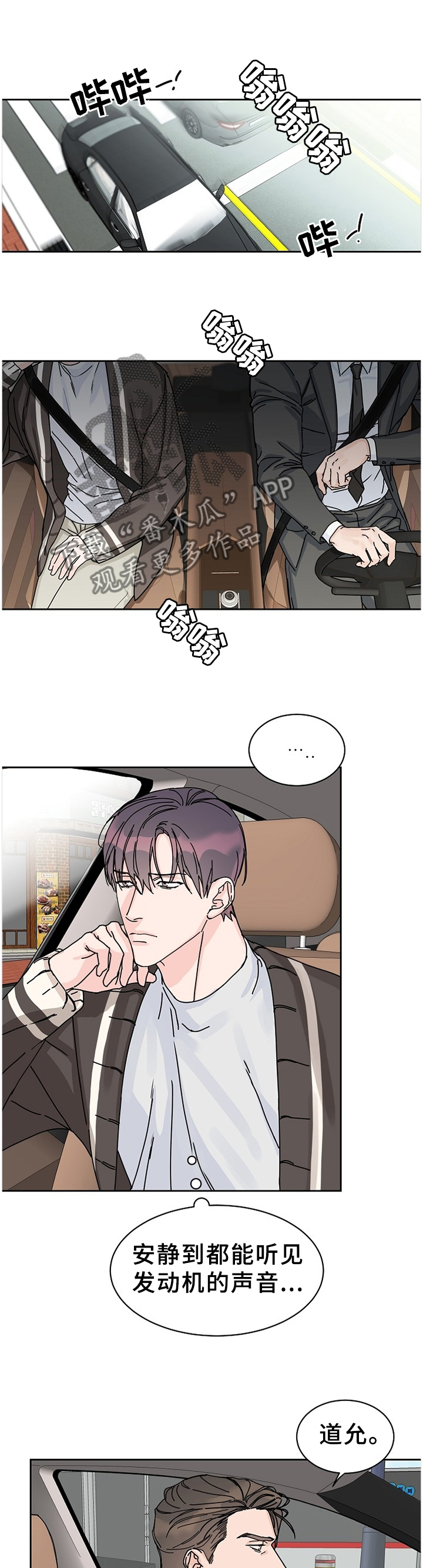 第79章：【第二季】无法理解4