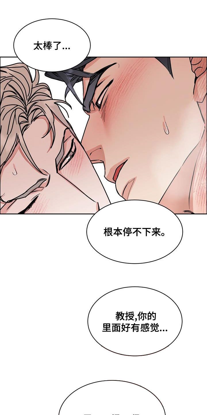 第144章：【第四季】差点被发现9