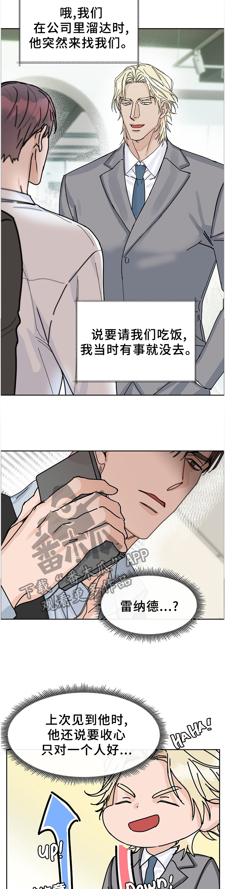 第81章：【第二季】做客8