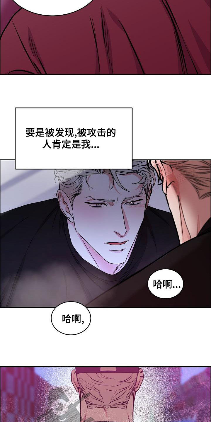第142章：【第四季】越来越大胆19