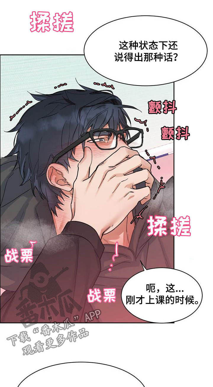 第103章：【第三季】超出期待8