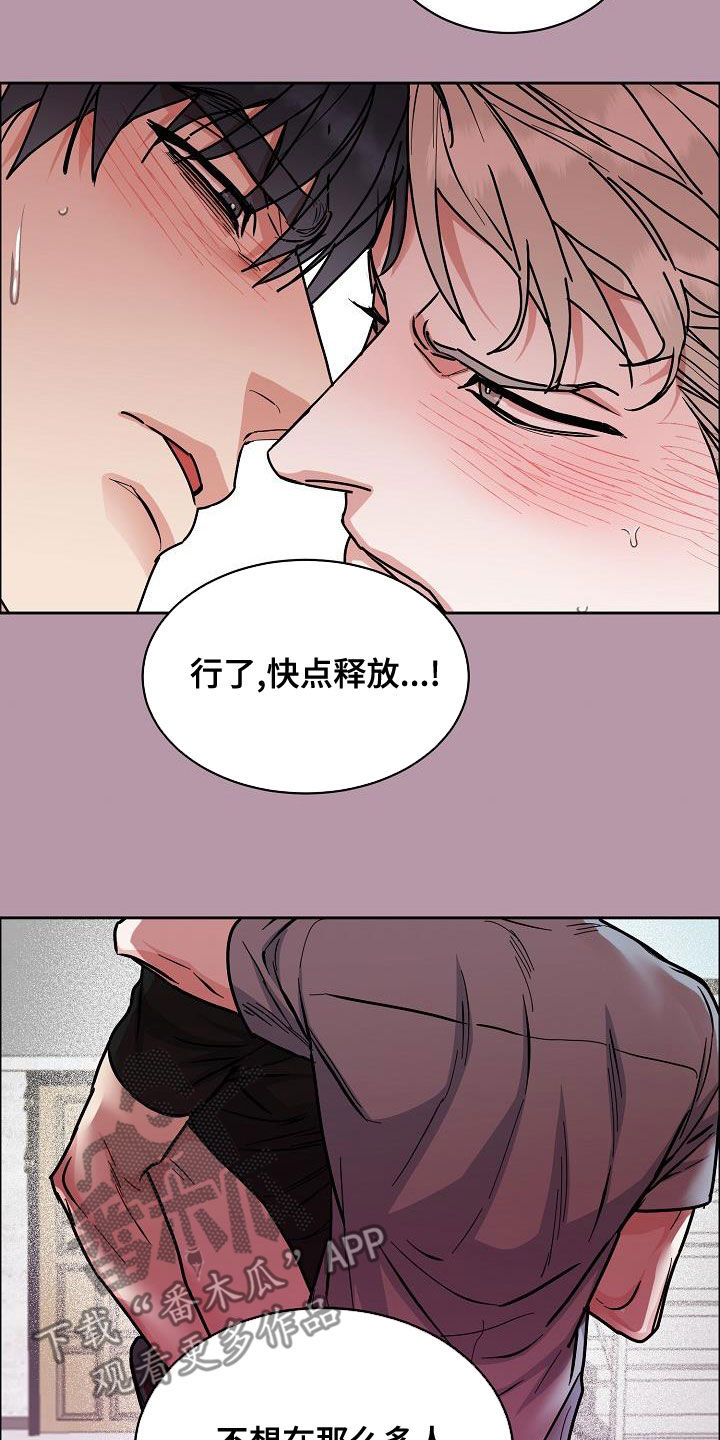 第149章：【第四季】没有耐性10
