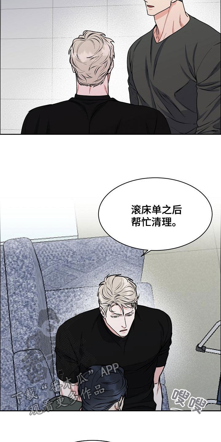 第145章：【第四季】恋爱关系7