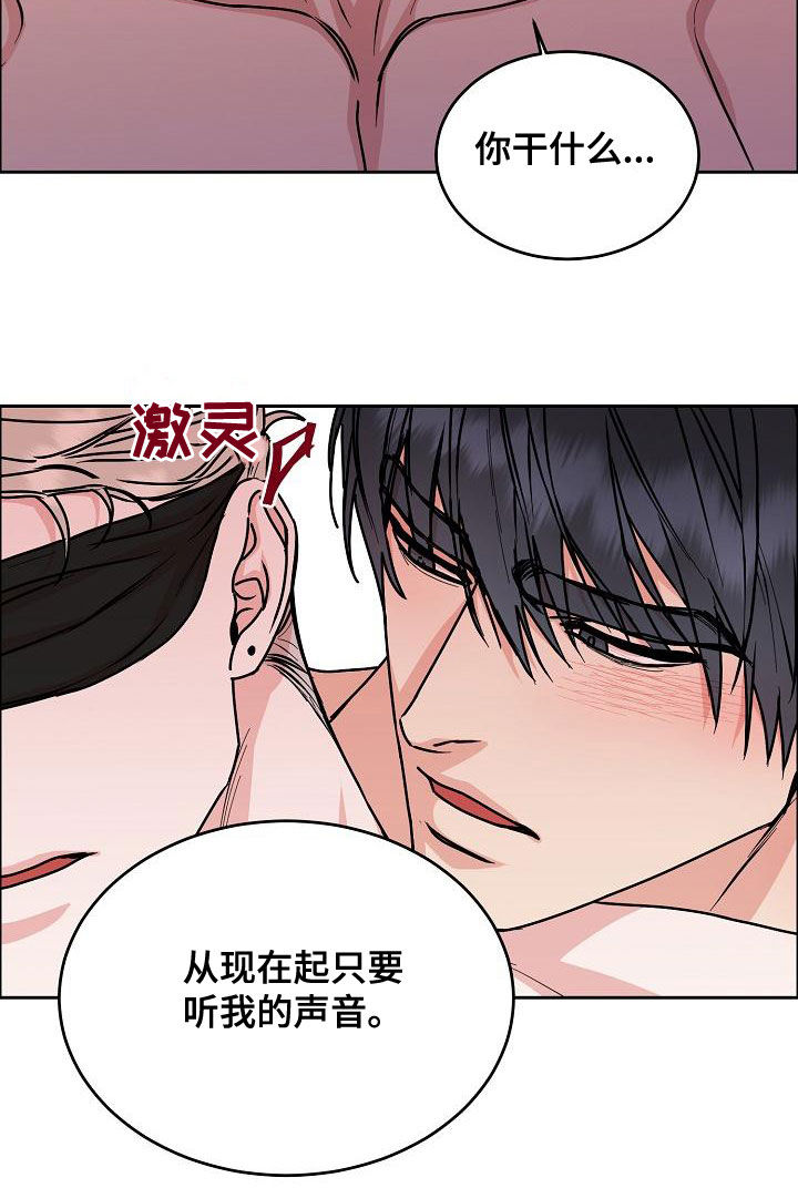 第163章：【第四季】隔绝视觉13