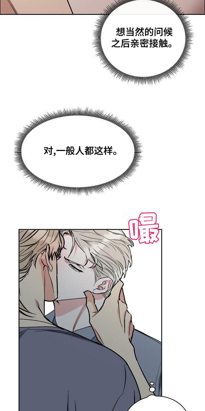 第150章：【第四季】难不成是吃醋？7