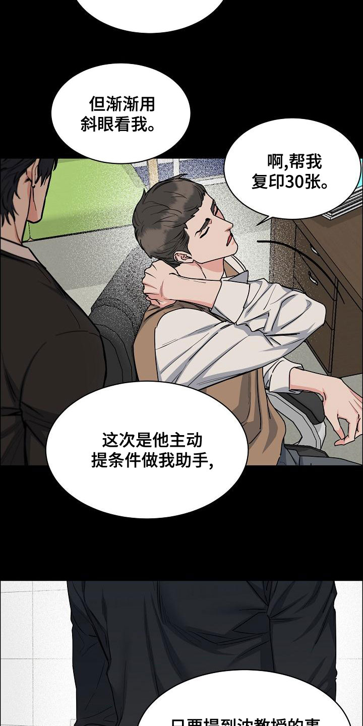 第152章：【第四季】你可以走了9