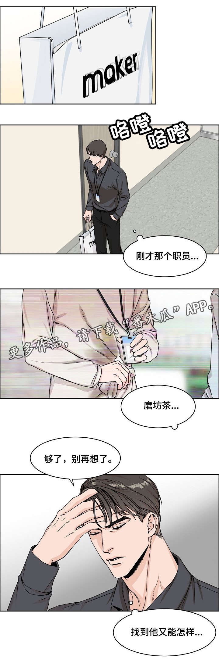 第5章：意外5