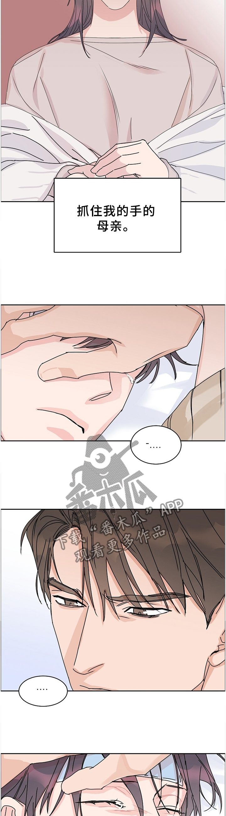 第76章：【第二季】一起下班2