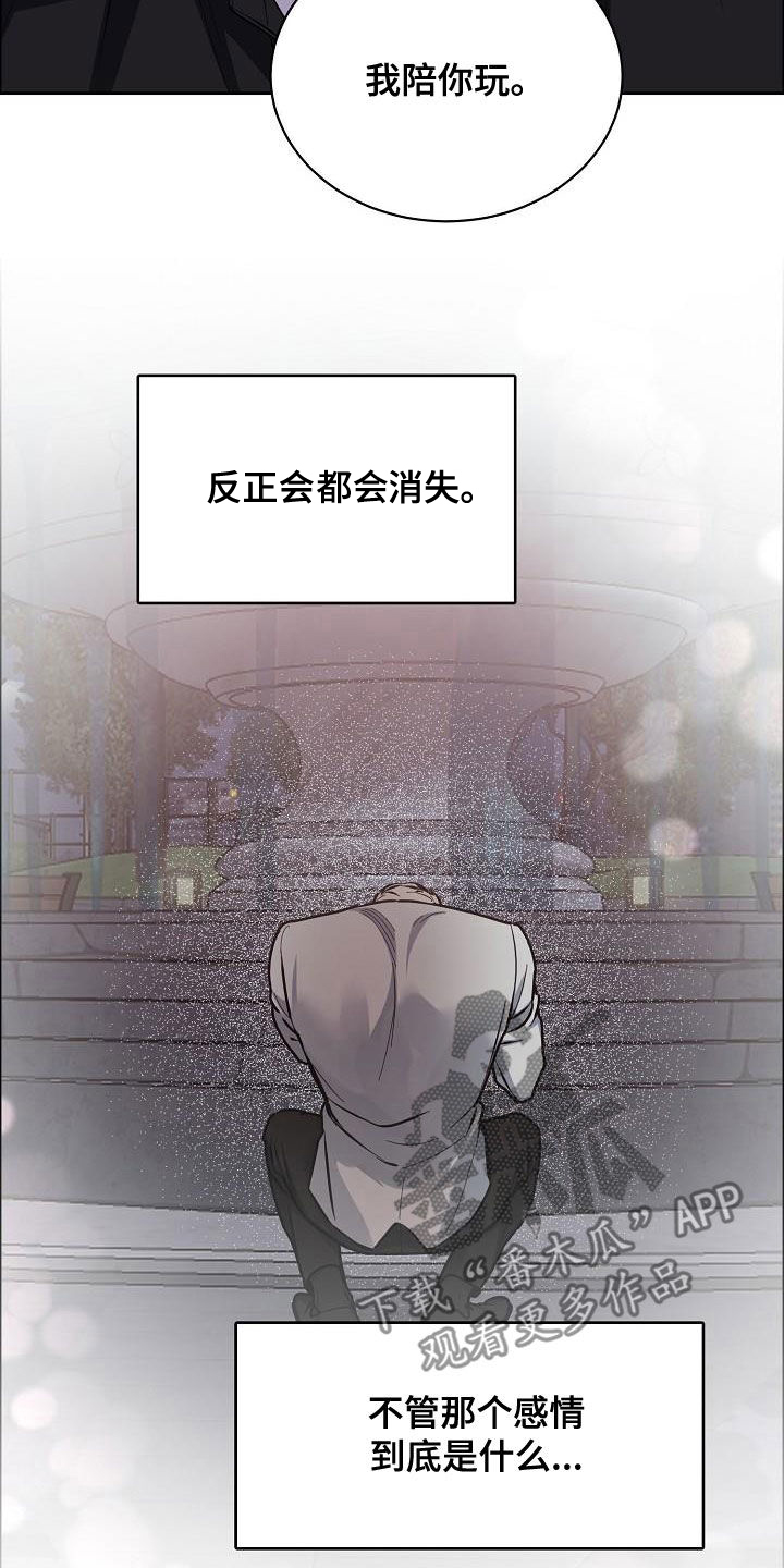第141章：【第四季】约会4