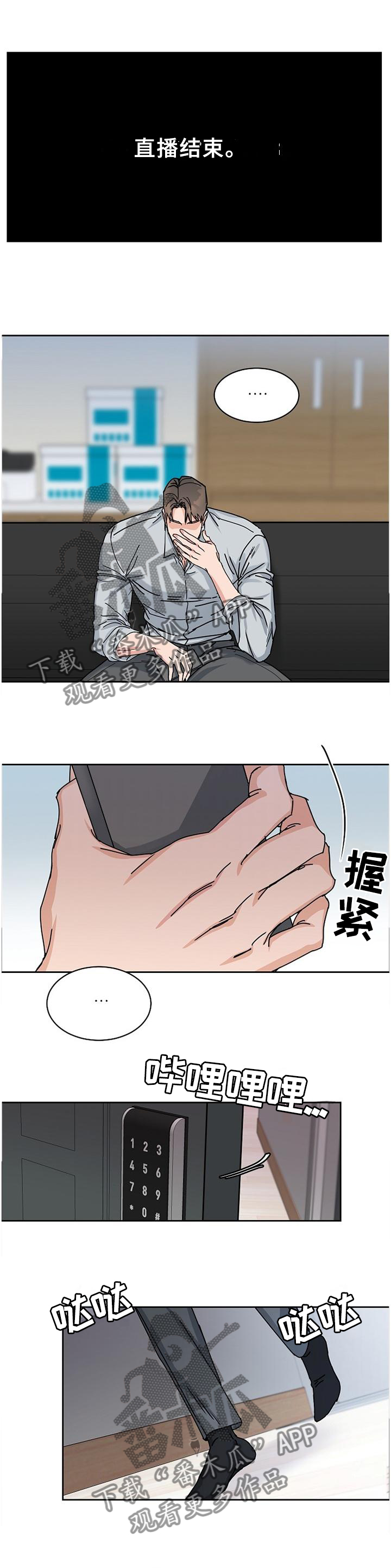 第86章：【第二季】你在看吧,8