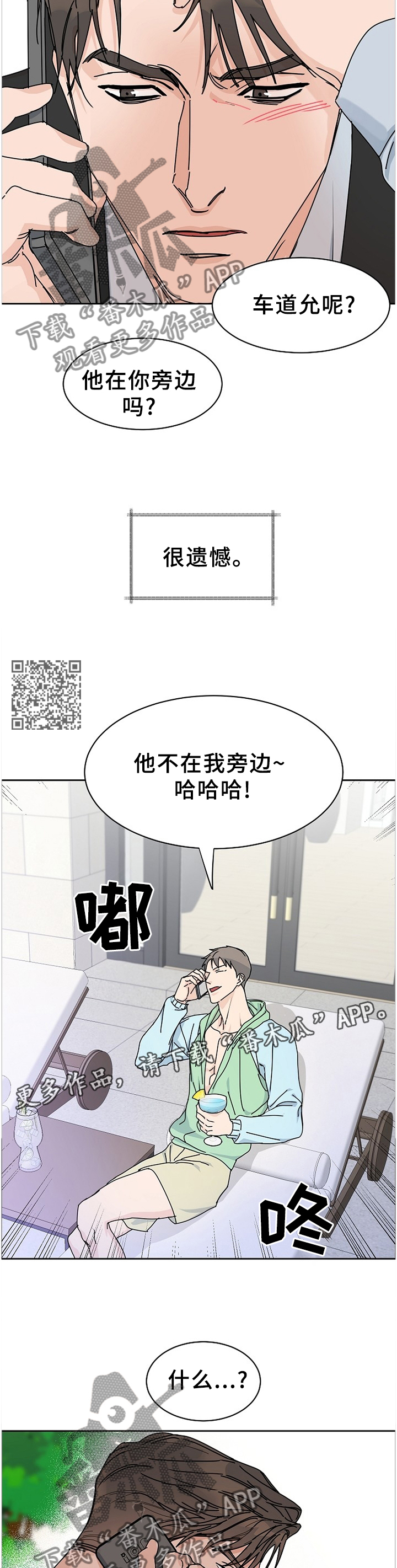 第81章：【第二季】做客6