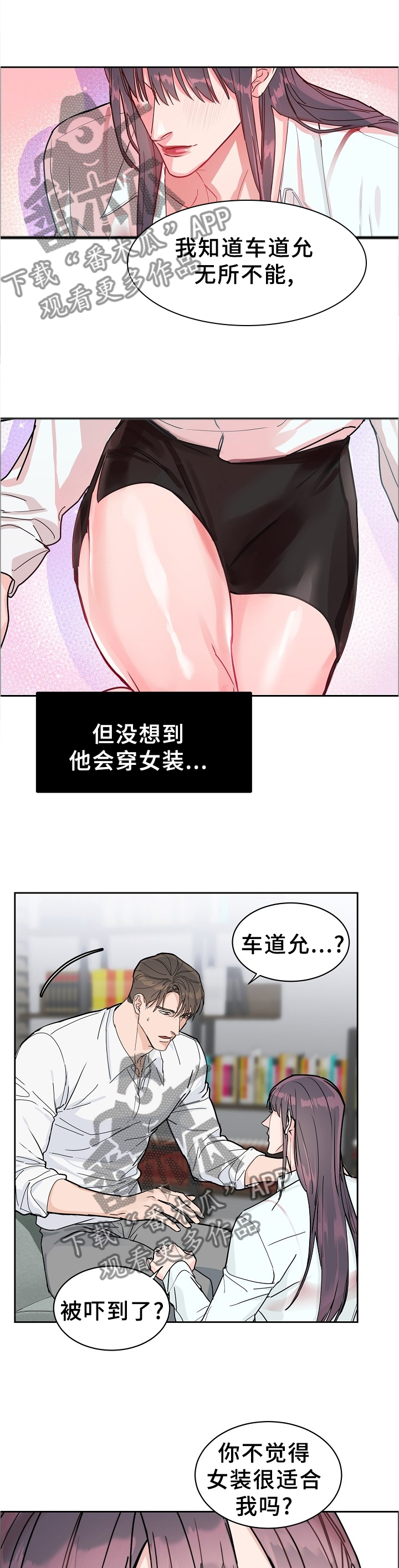 第64章：【第二季】女装10