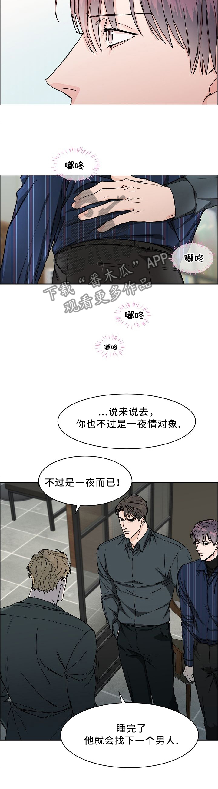 第28章：你还想继续吗2
