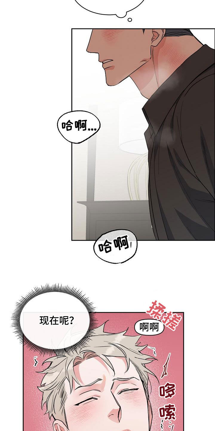 第117章：【第三季】你求我13