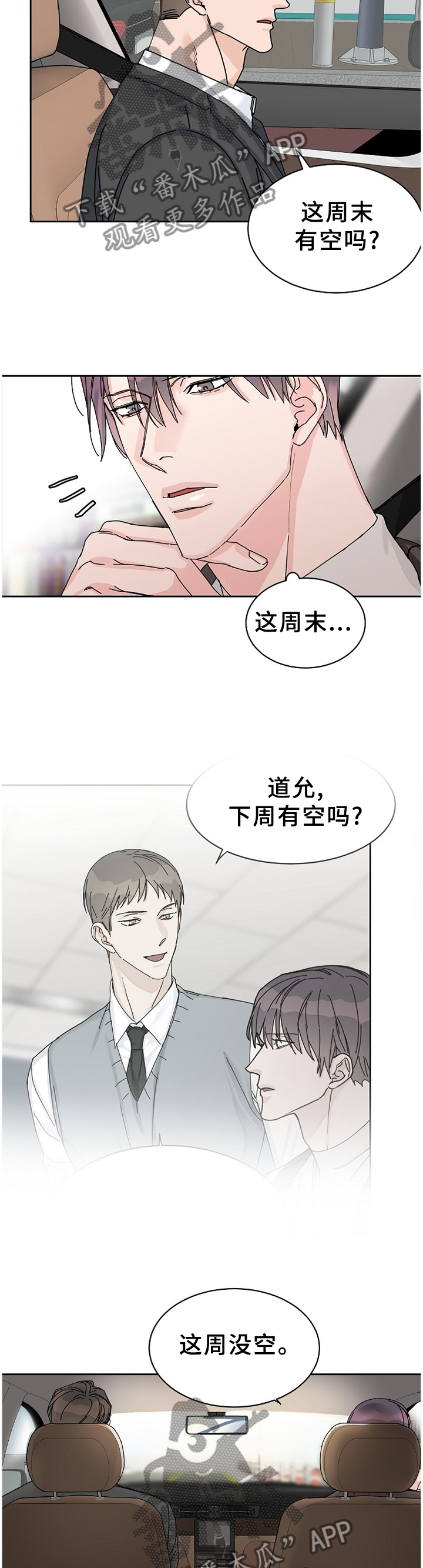 第79章：【第二季】无法理解5