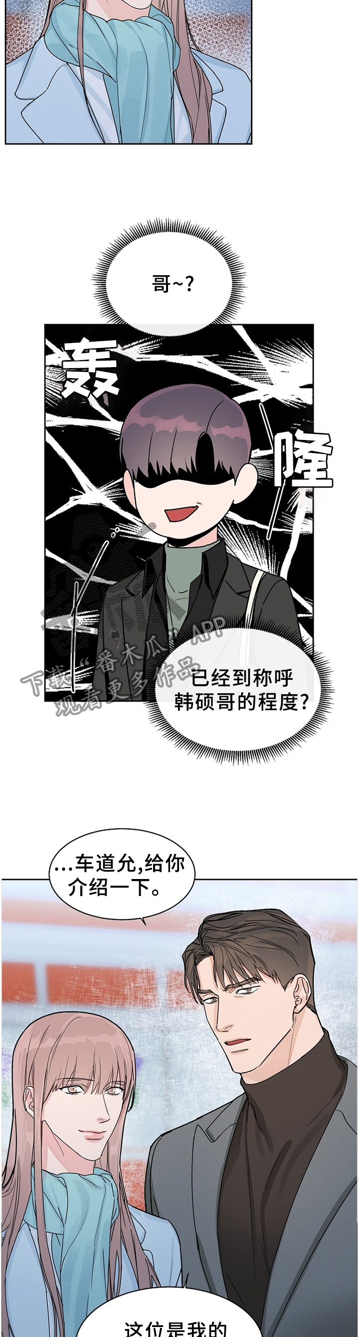 第68章：【第二季】暴露2