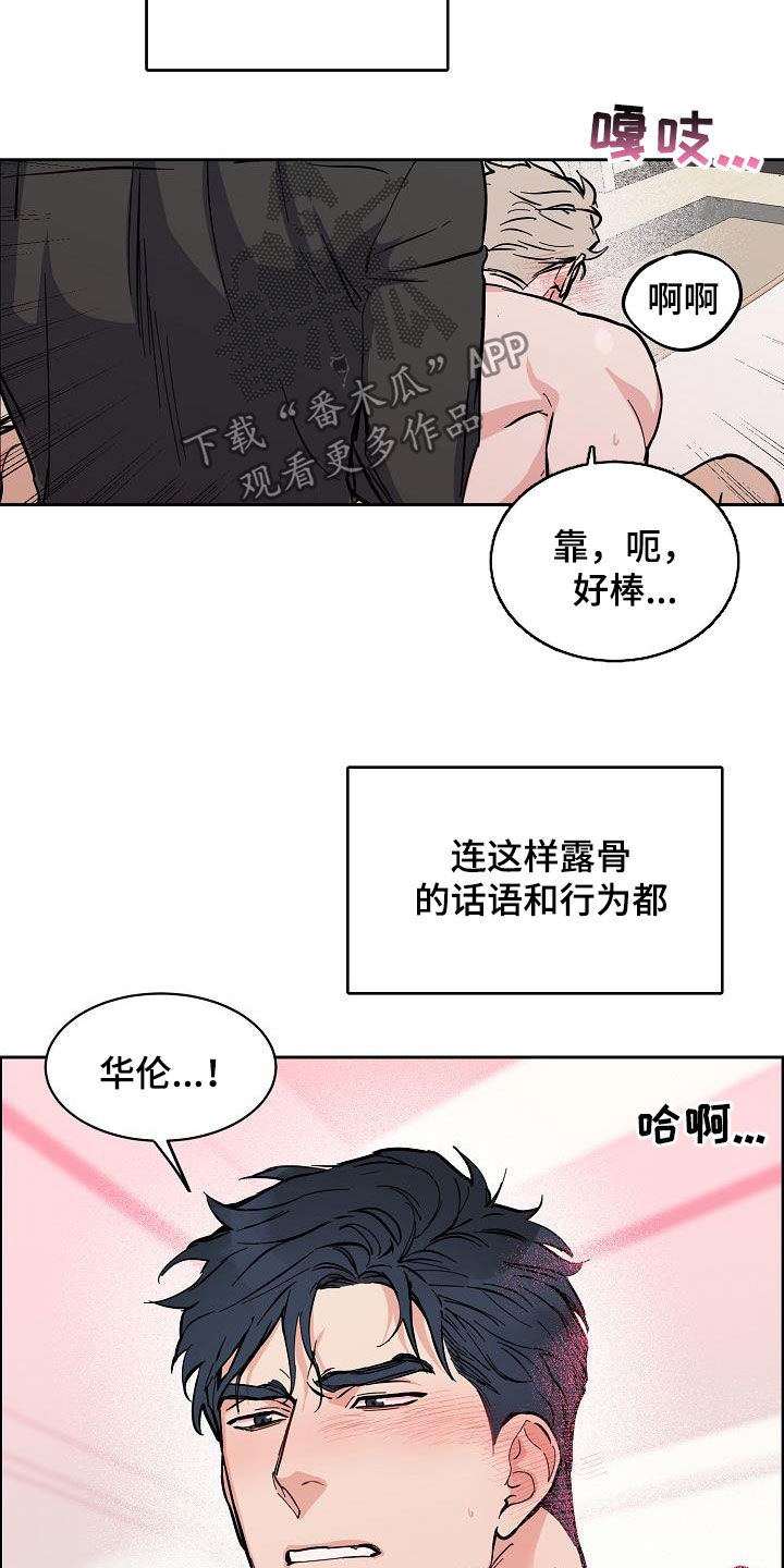 第118章：【第三季】无法控制自己16